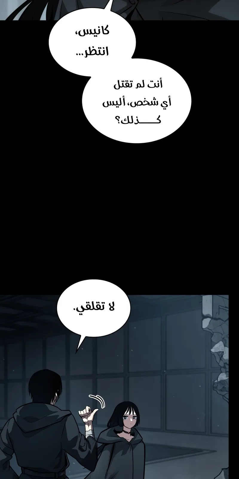 الصفحة 54 من 106