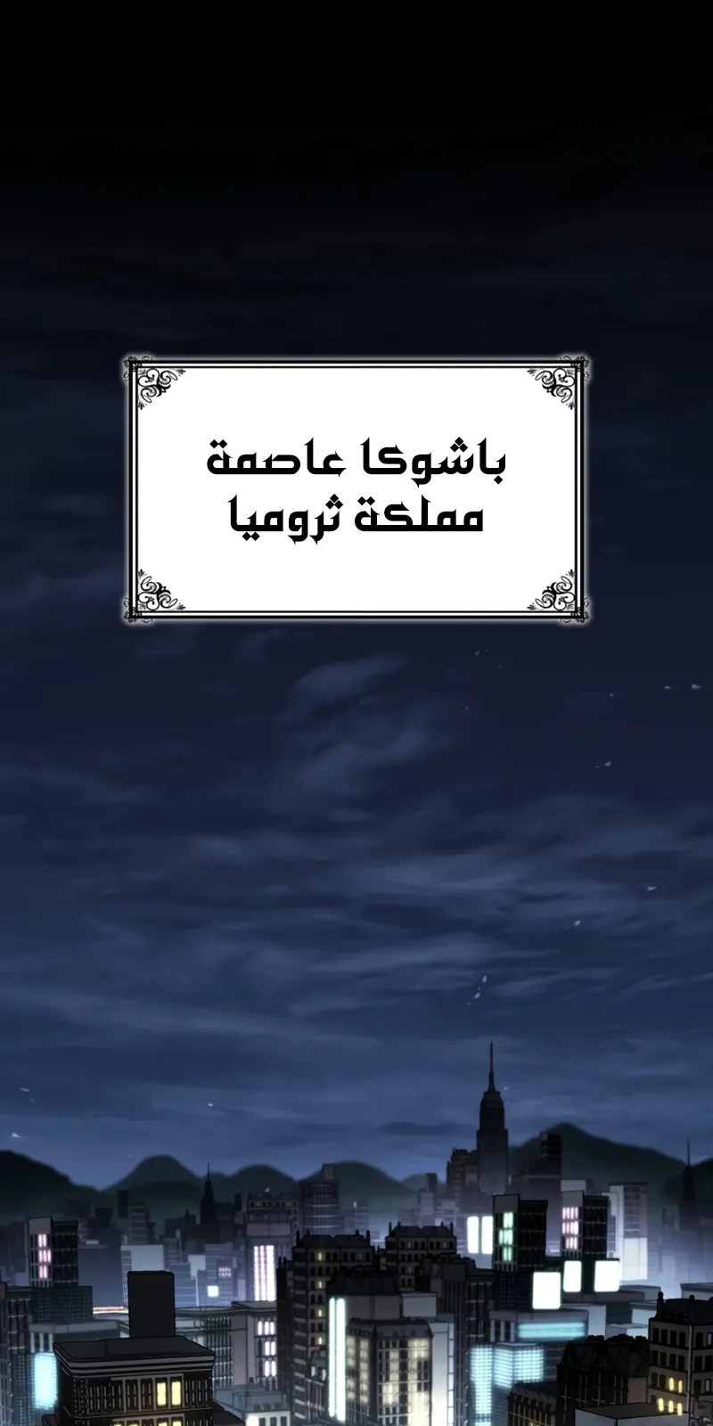 الصفحة 2 من 106