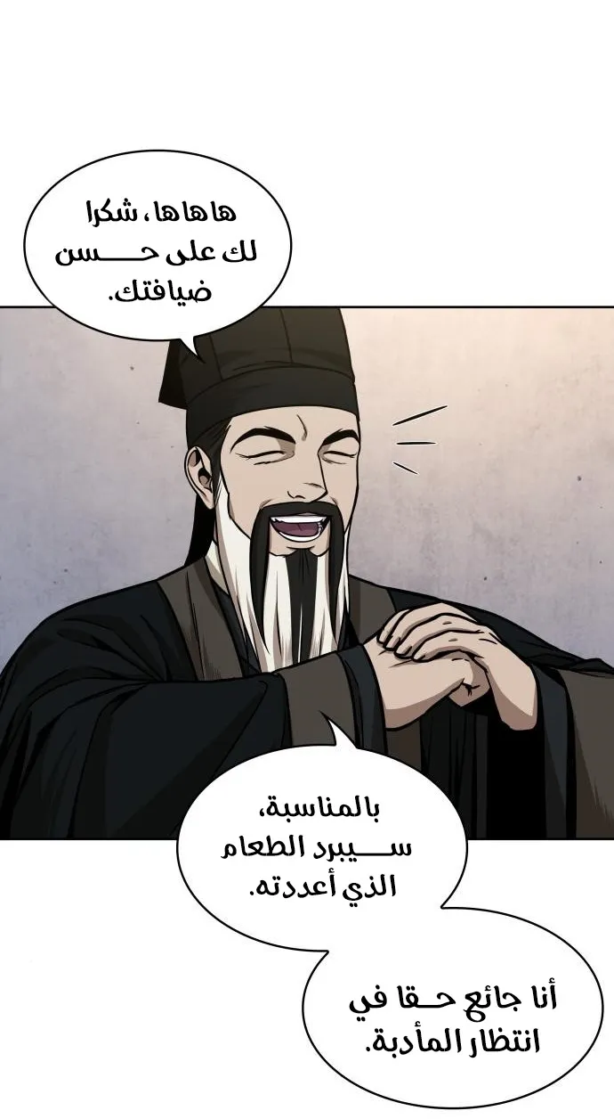 الصفحة 45 من 70