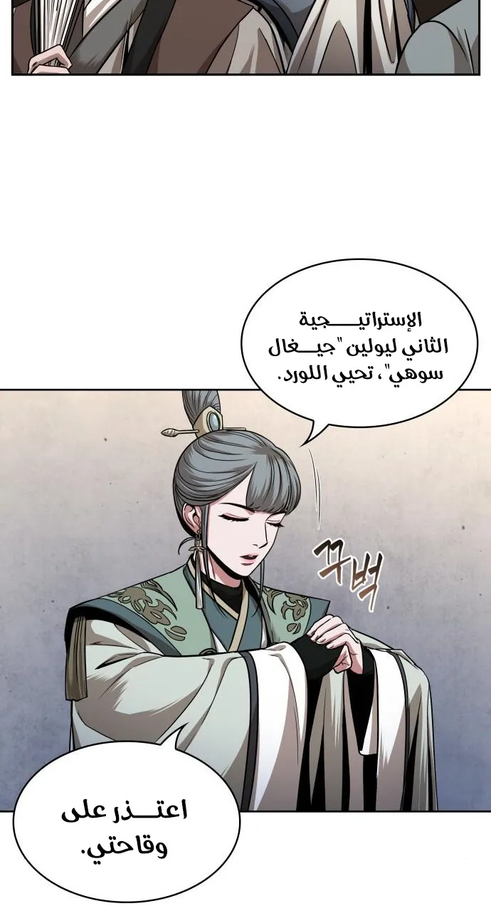 الصفحة 43 من 70