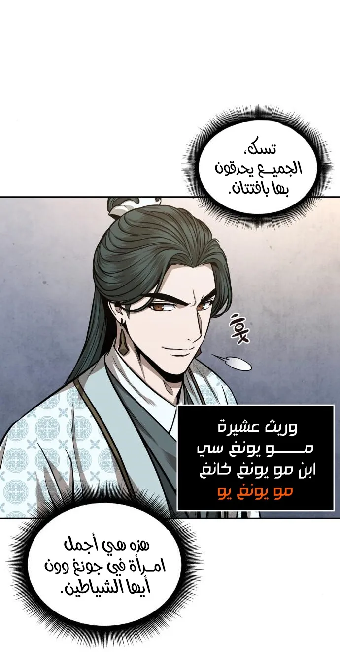 الصفحة 40 من 70