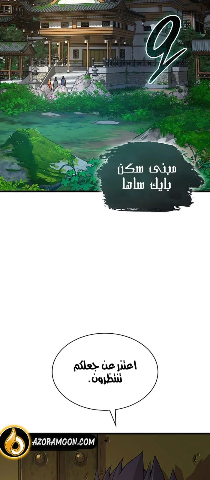 الصفحة 28 من 131