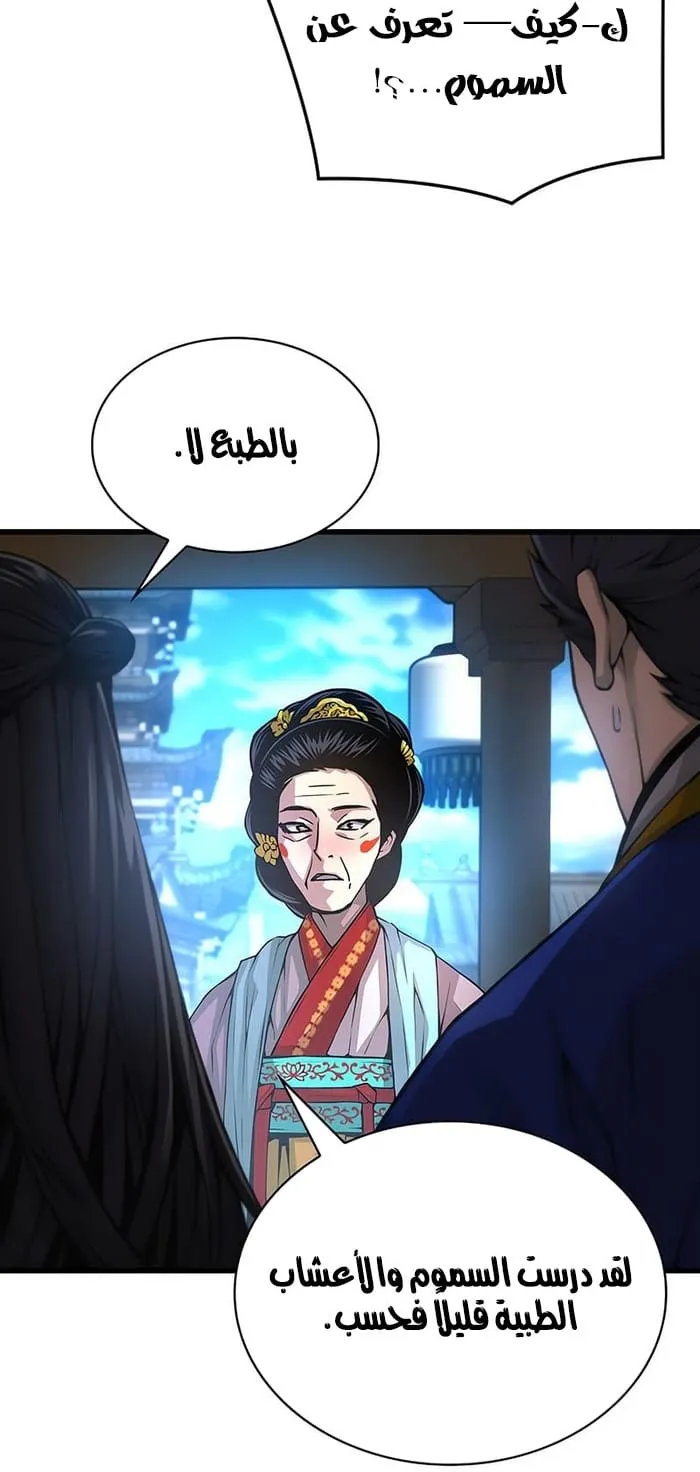 الصفحة 57 من 131