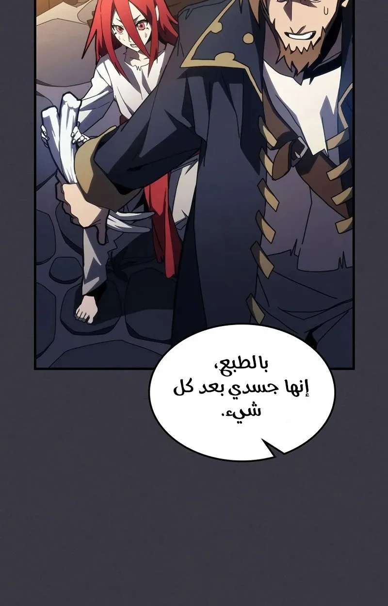 الصفحة 19 من 92
