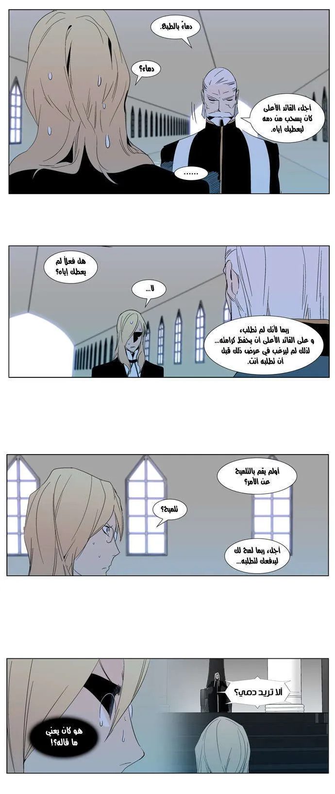 الصفحة 16 من 20