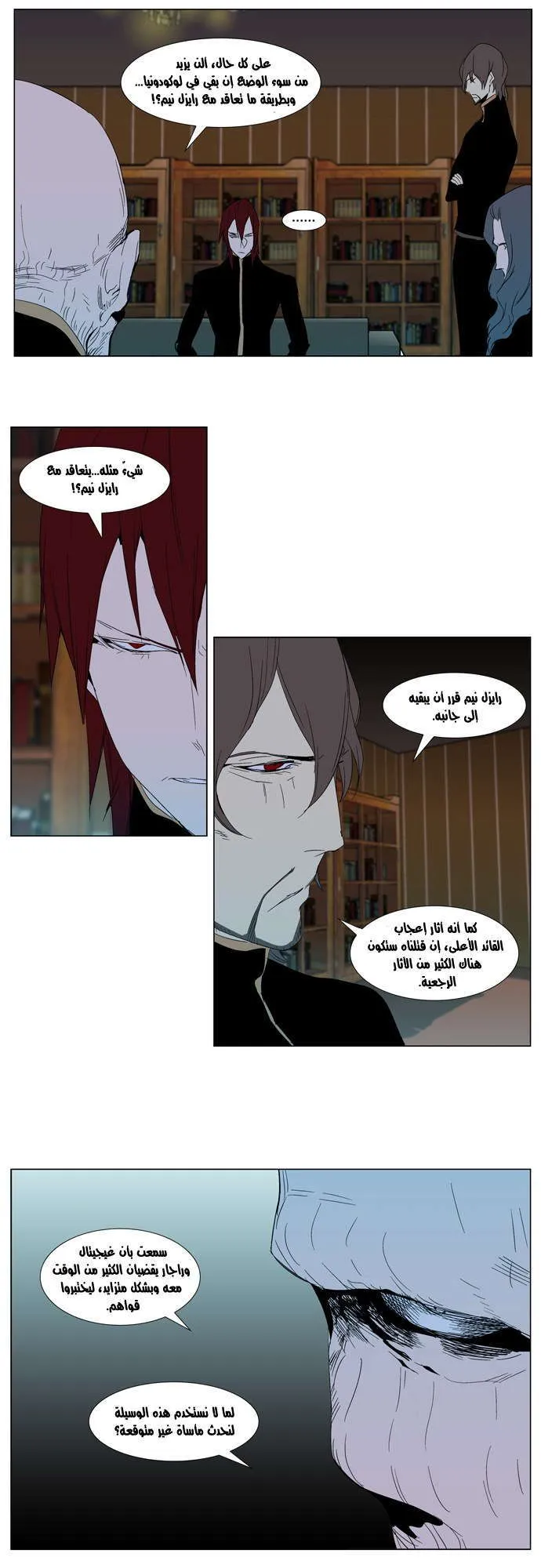 الصفحة 11 من 20
