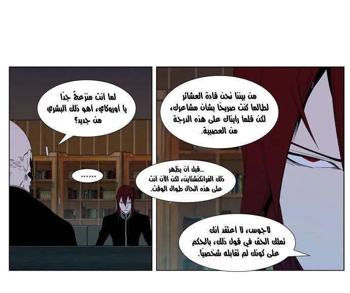 الصفحة 7 من 20