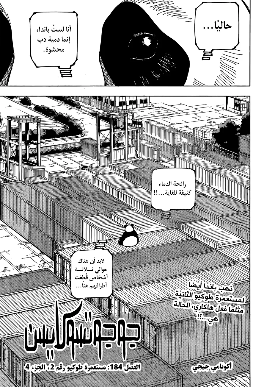 الصفحة 2 من 19