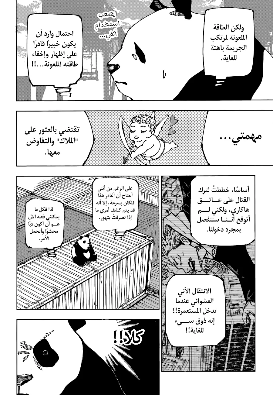 الصفحة 3 من 19