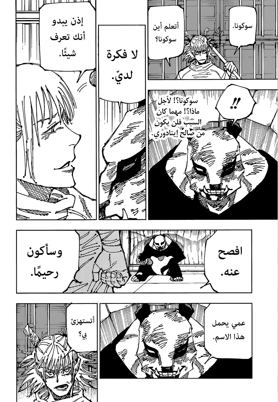 الصفحة 15 من 19