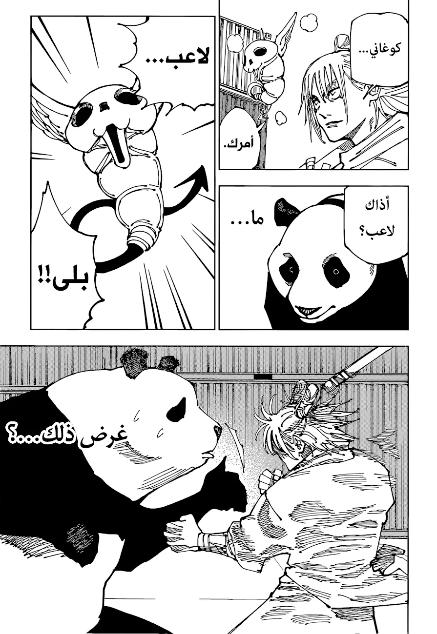الصفحة 6 من 19