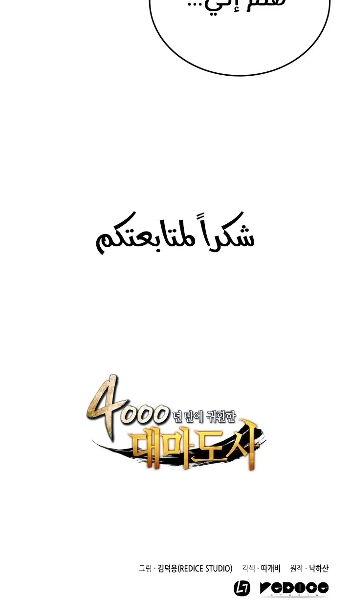 الصفحة 74 من 75
