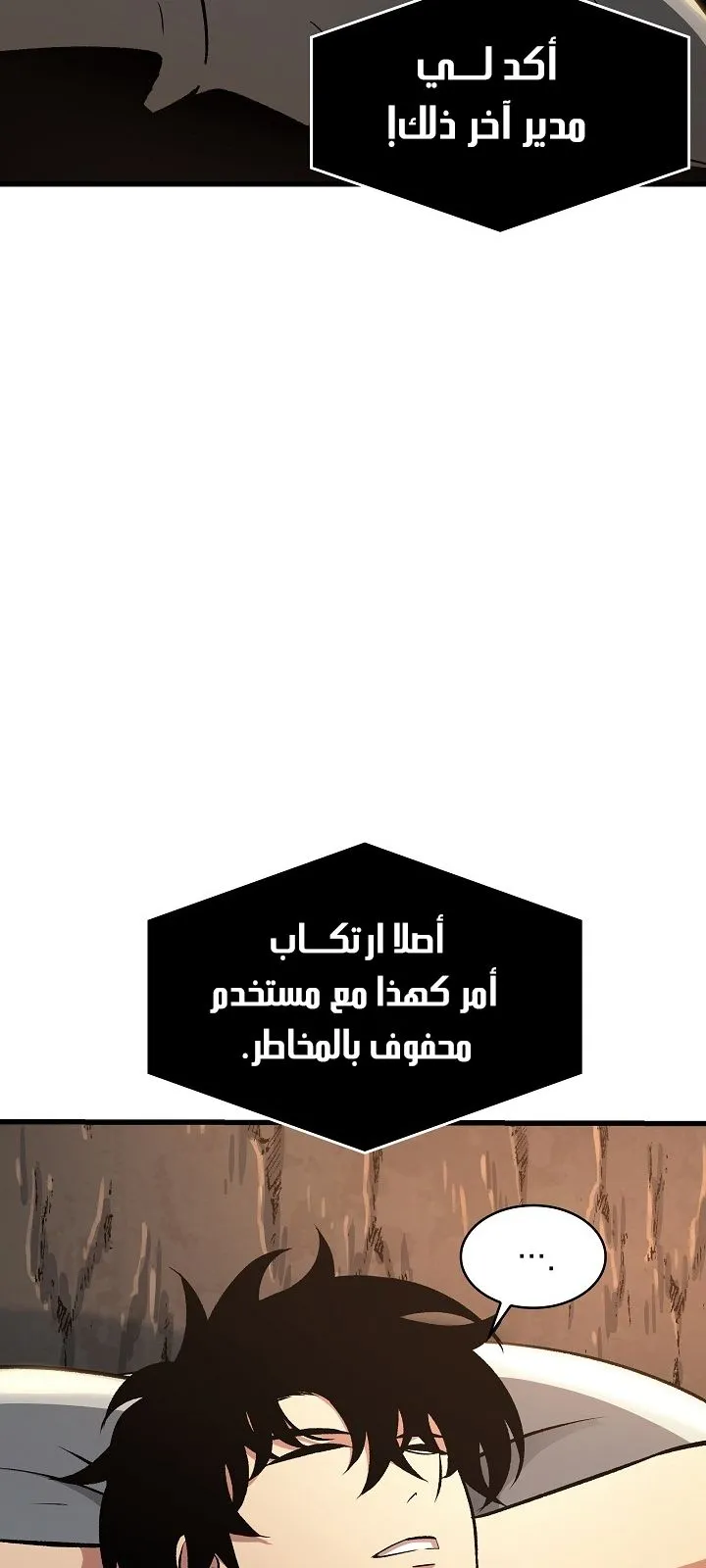 الصفحة 59 من 118