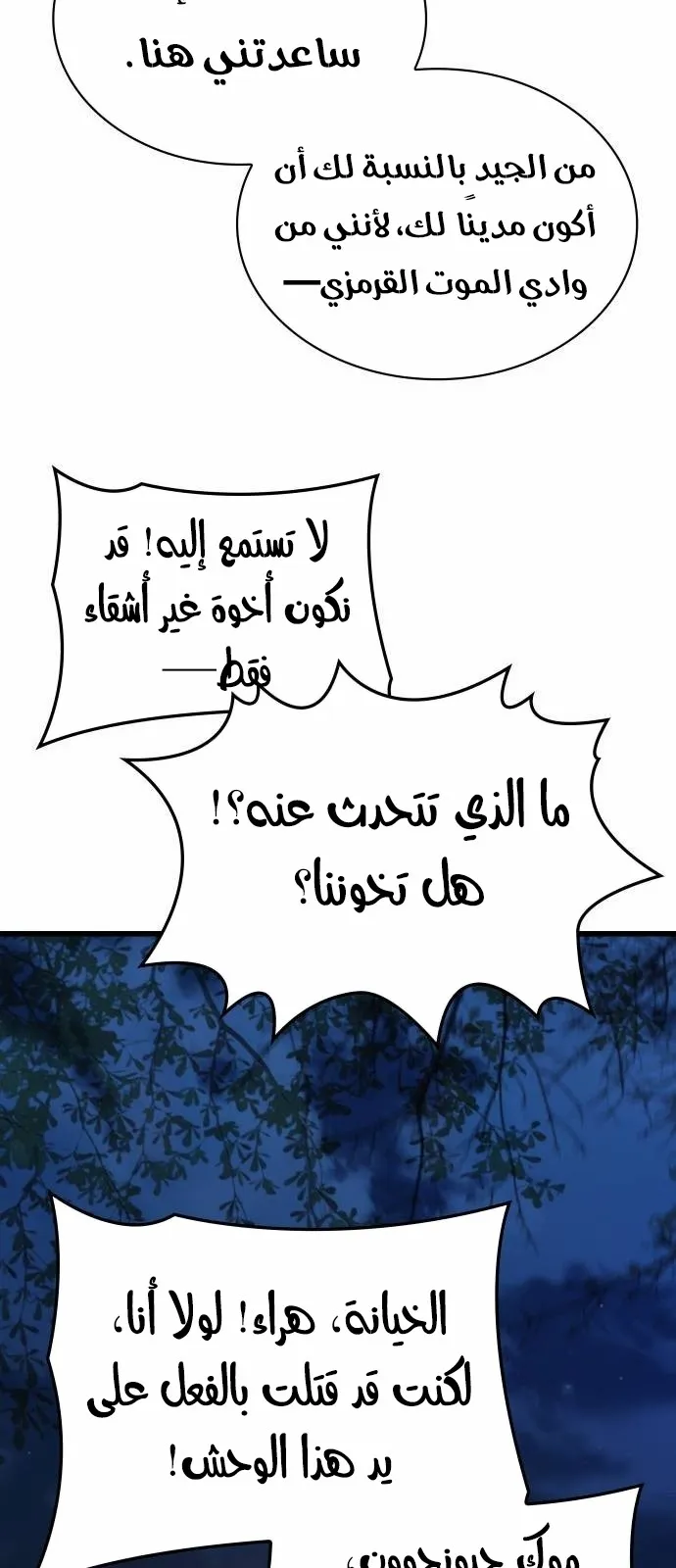 الصفحة 102 من 124