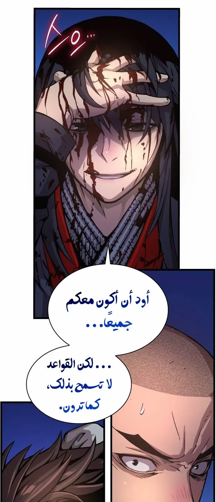 الصفحة 110 من 124