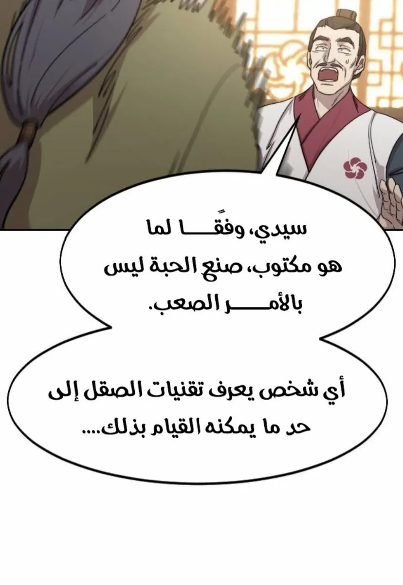الصفحة 10 من 124