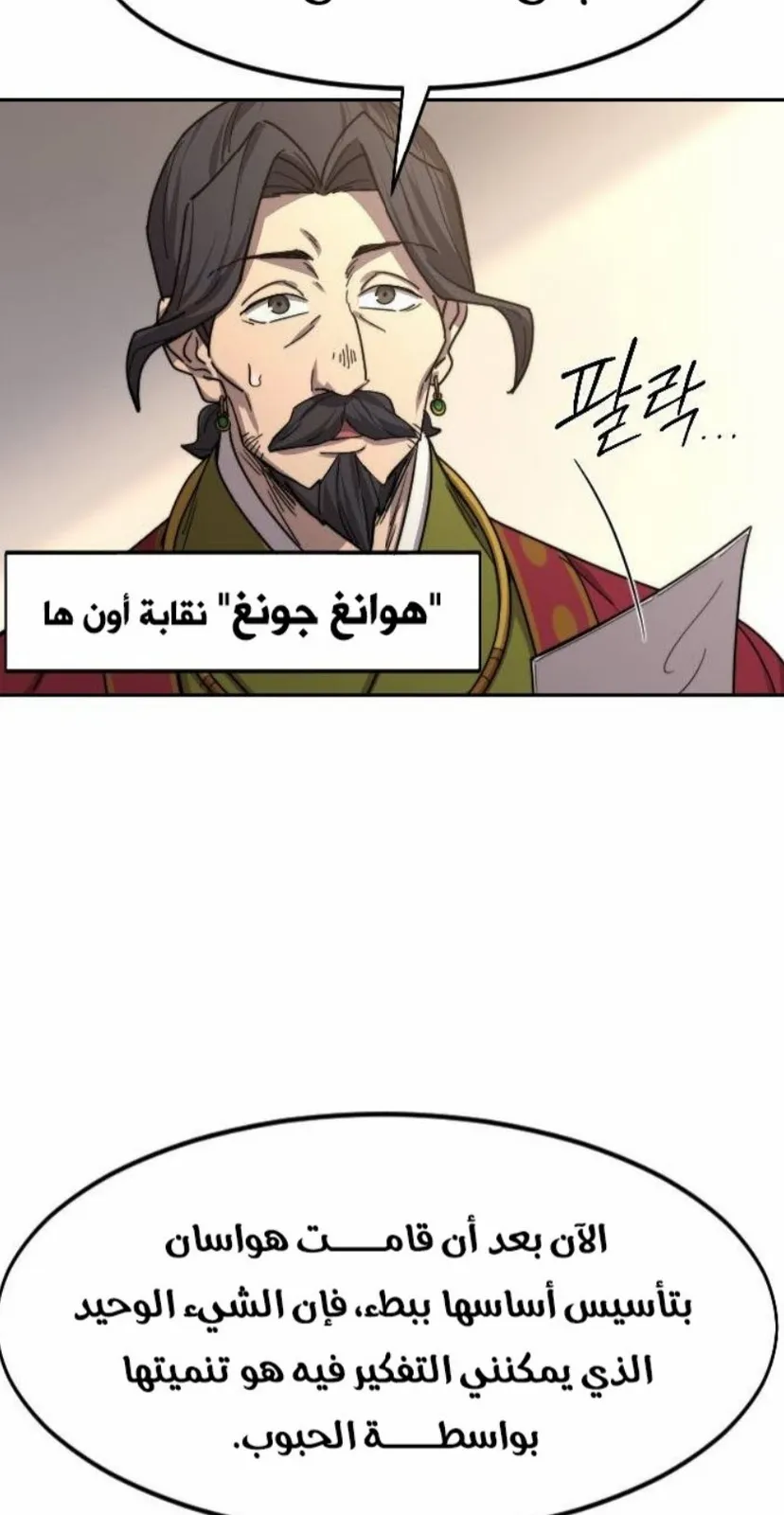 الصفحة 43 من 124