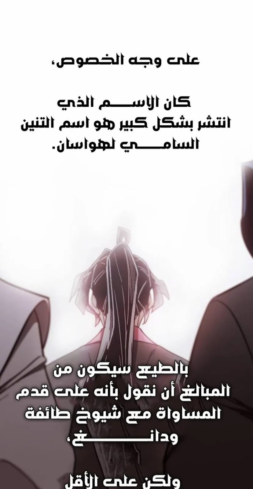 الصفحة 54 من 124