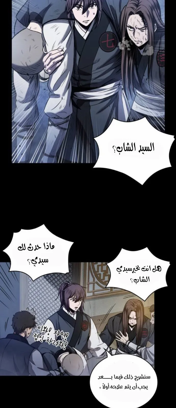 الصفحة 59 من 70