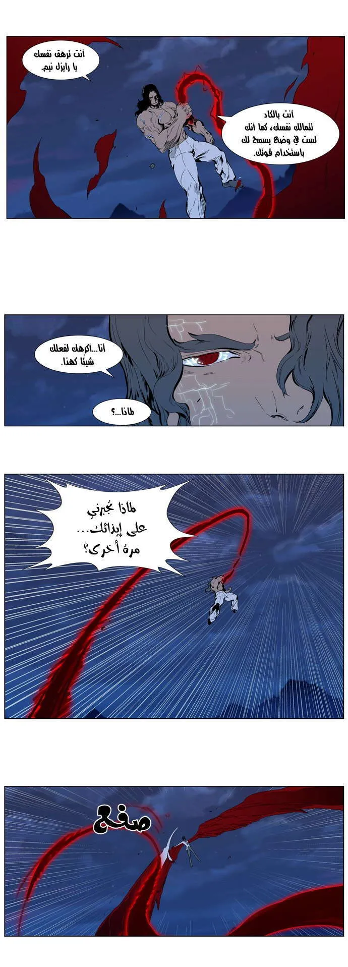 الصفحة 12 من 33