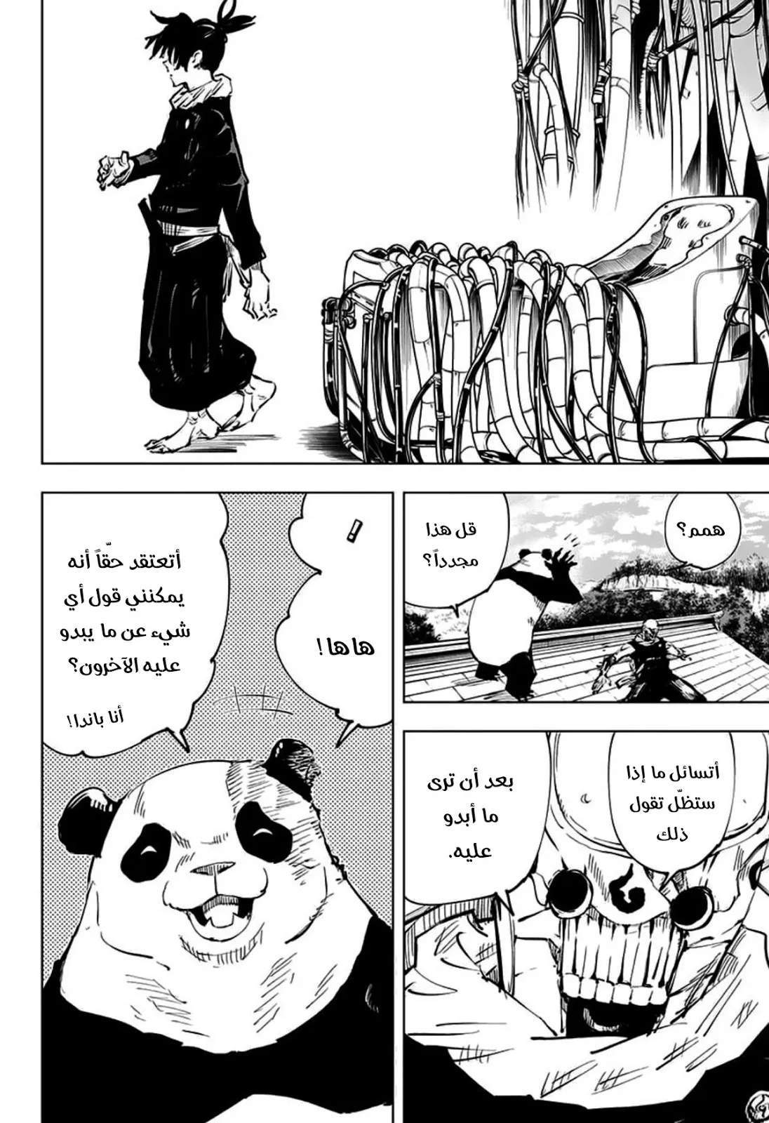 الصفحة 18 من 21