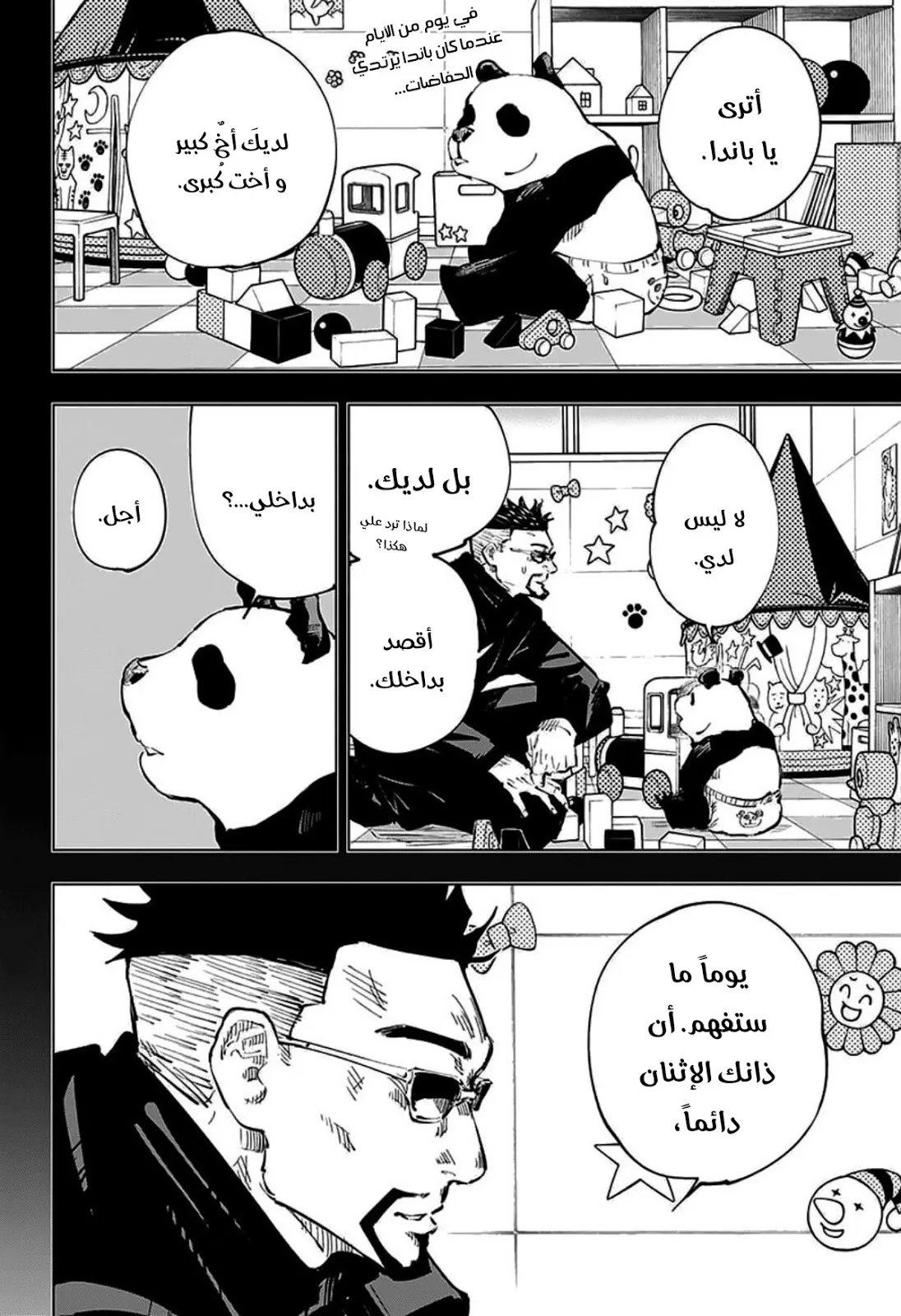 الصفحة 3 من 21