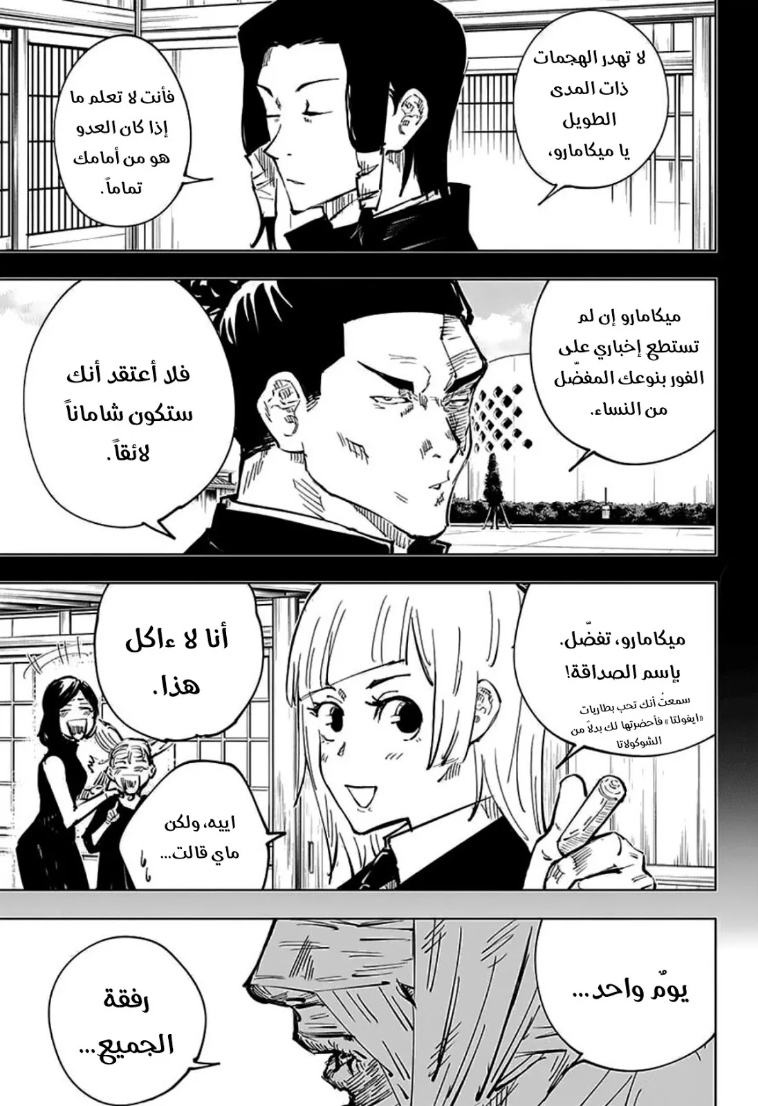 الصفحة 17 من 21