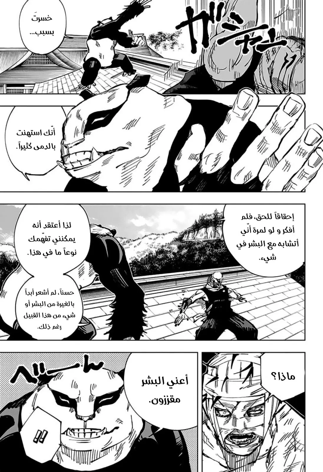 الصفحة 15 من 21