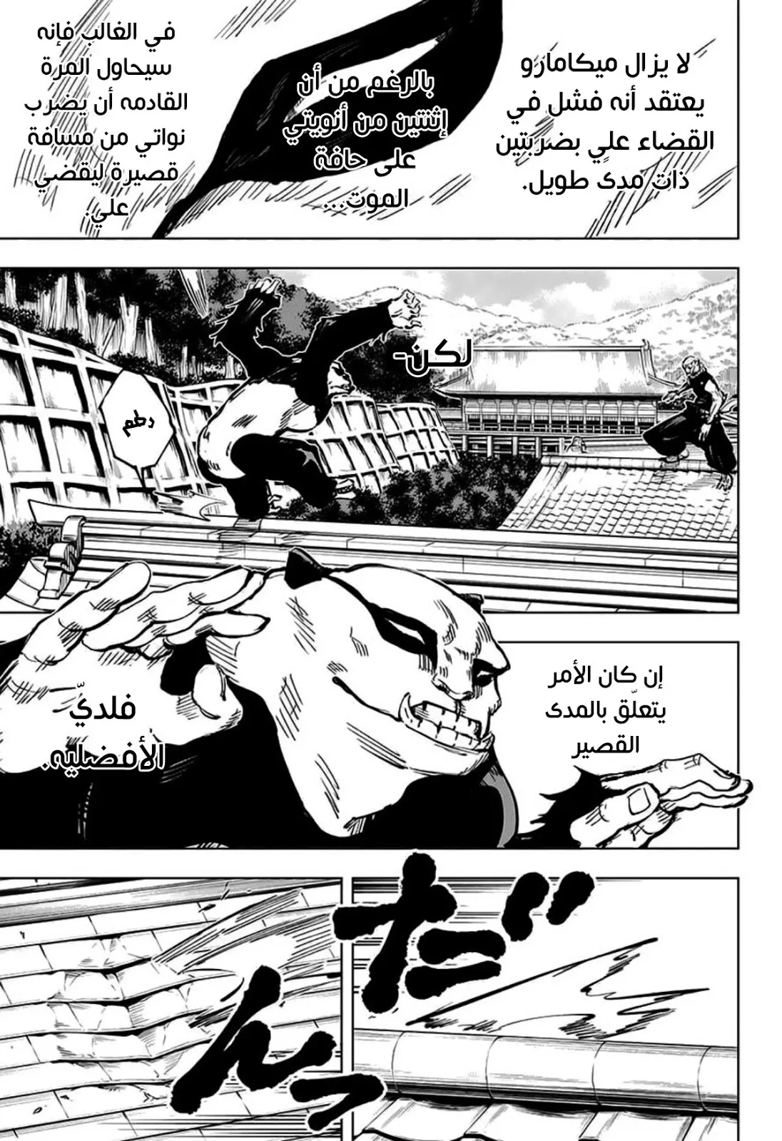 الصفحة 9 من 21