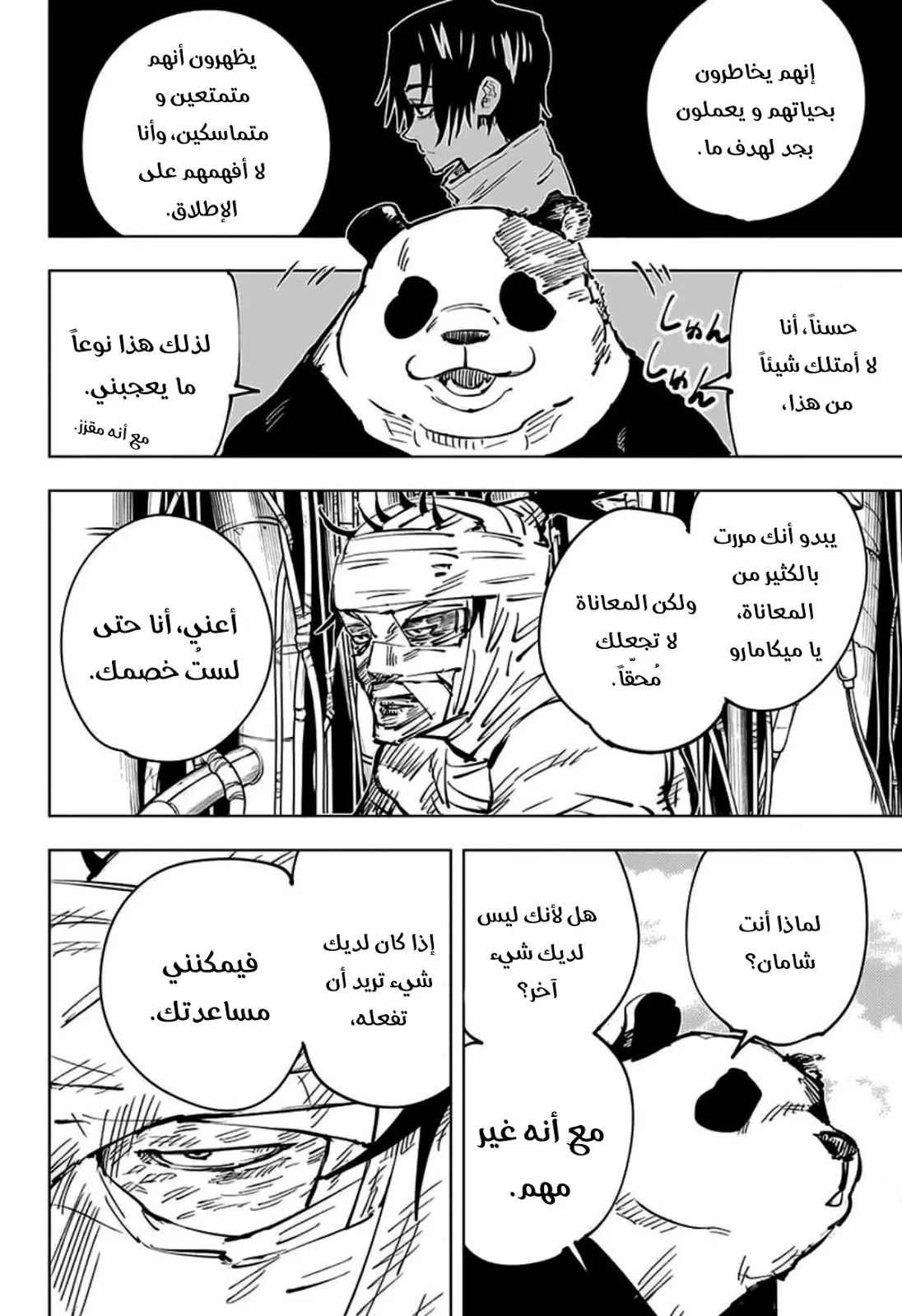 الصفحة 16 من 21