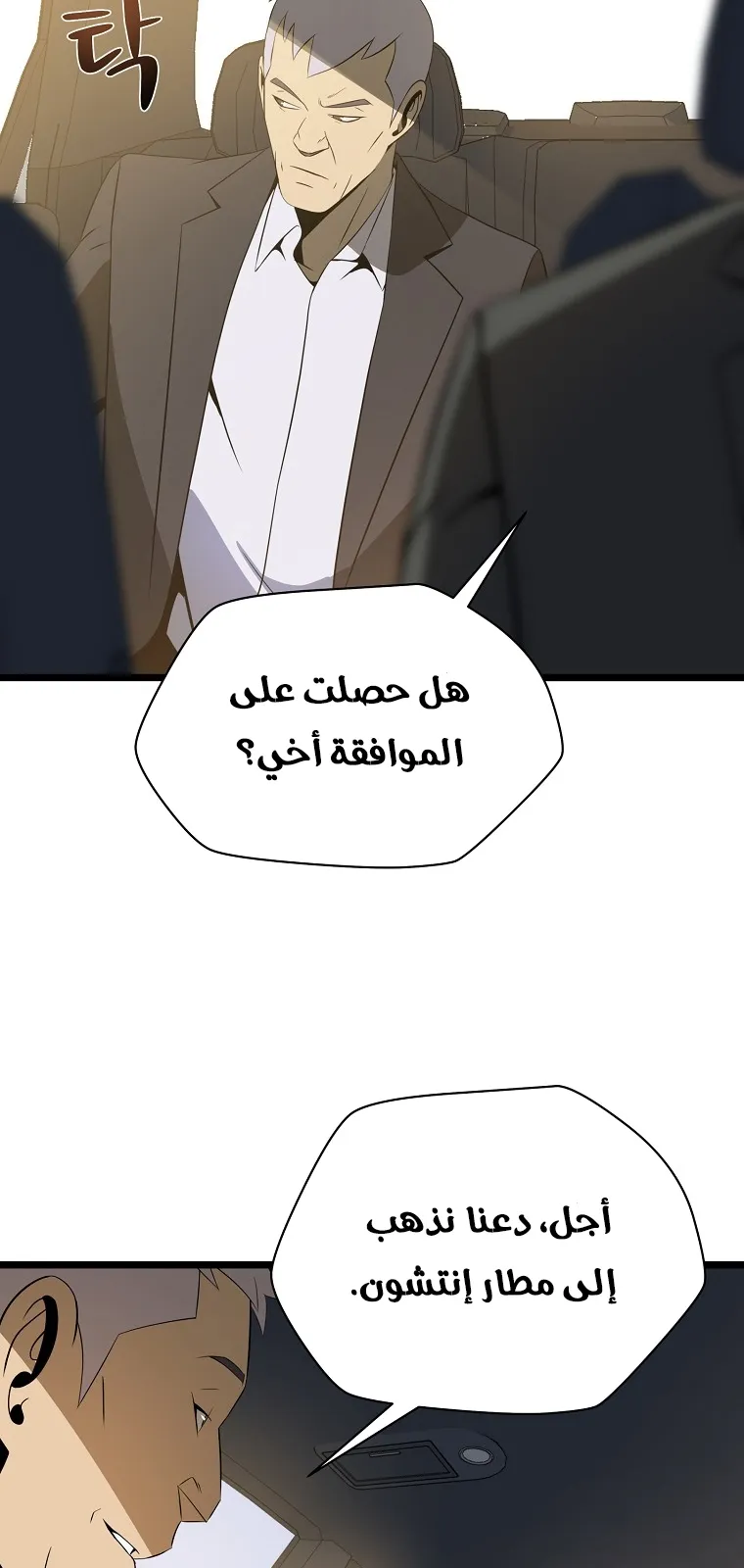 الصفحة 58 من 90