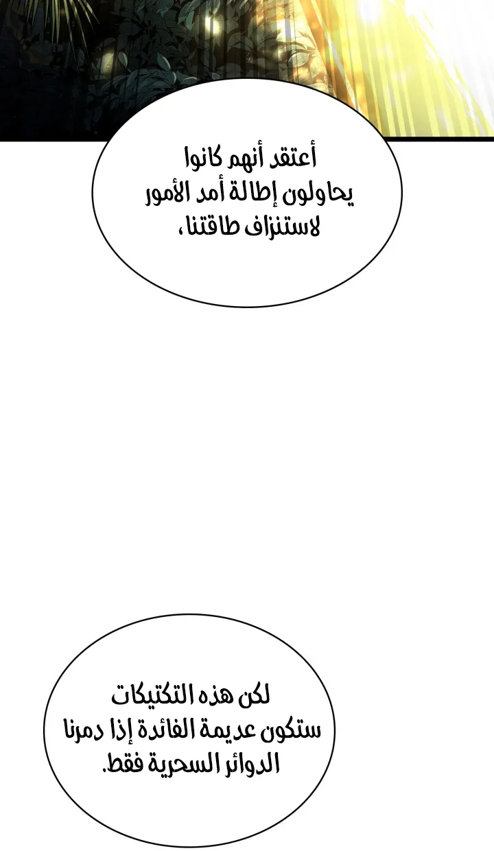 الصفحة 60 من 116