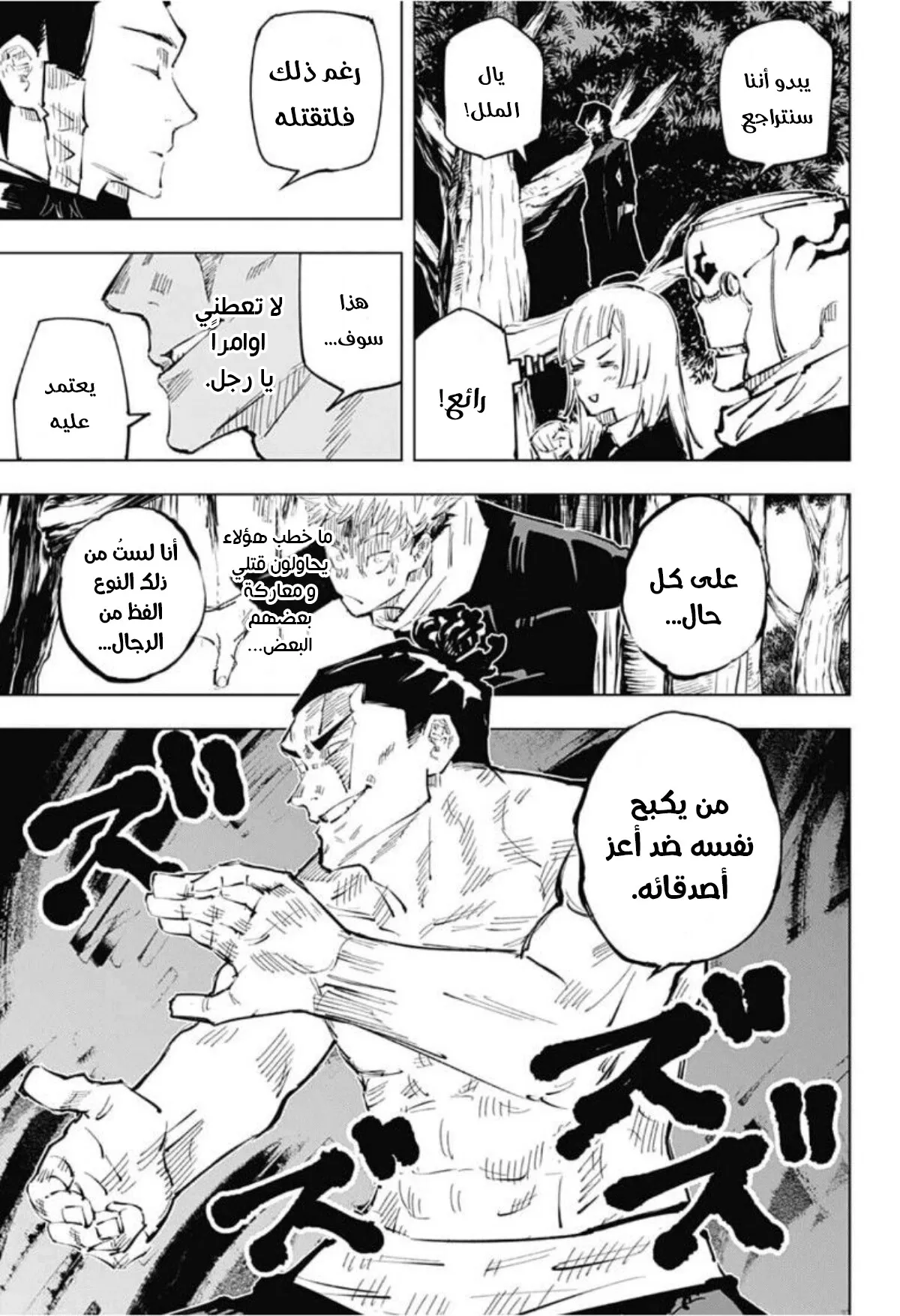الصفحة 17 من 21