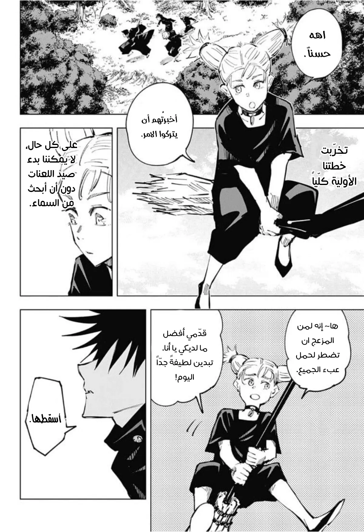 الصفحة 18 من 21