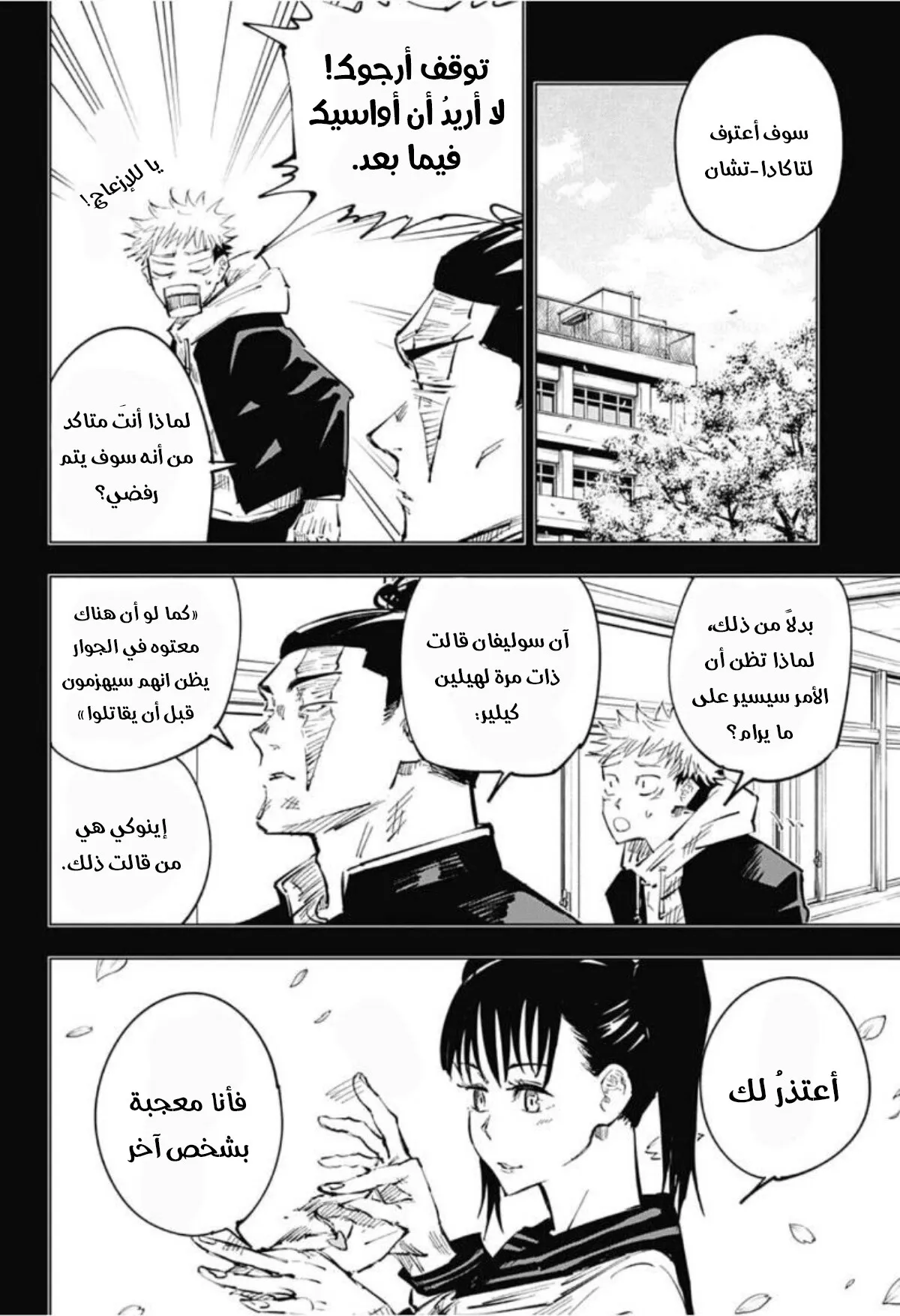 الصفحة 5 من 21