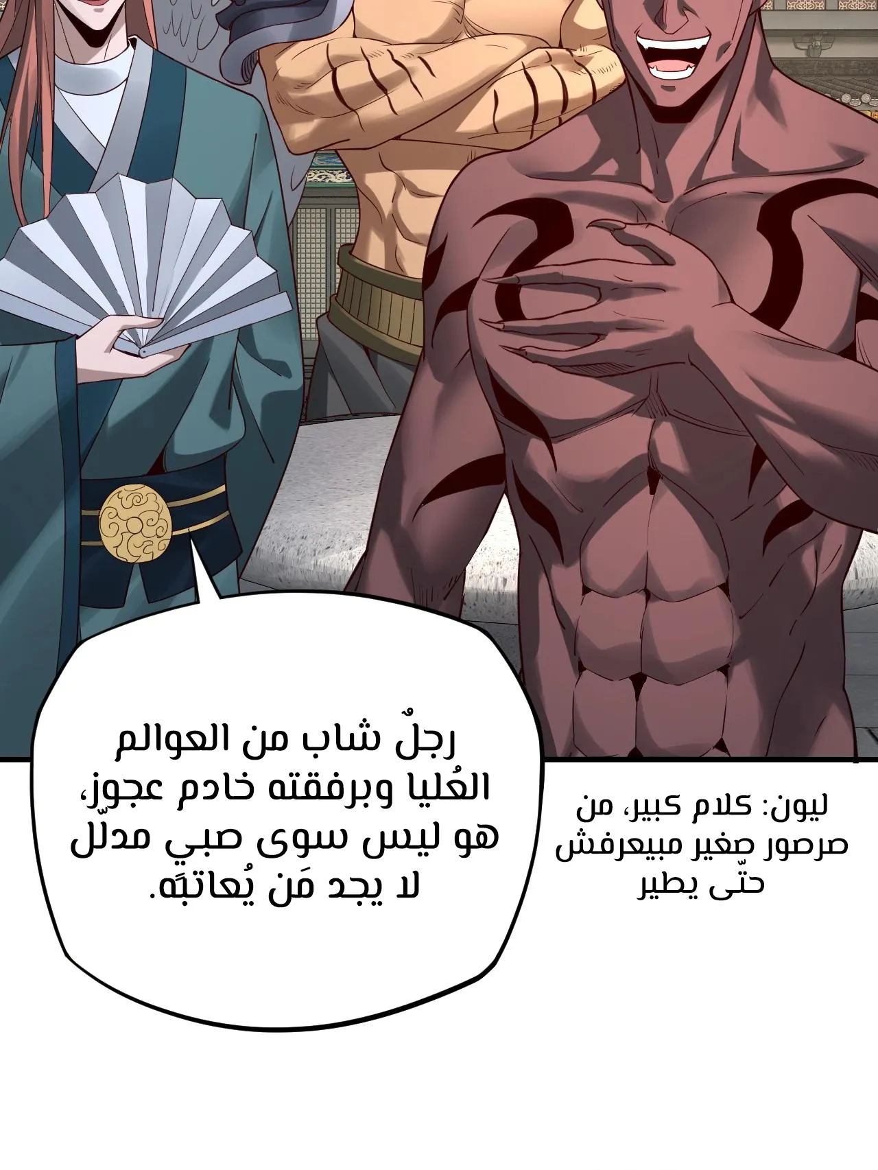 الصفحة 60 من 114