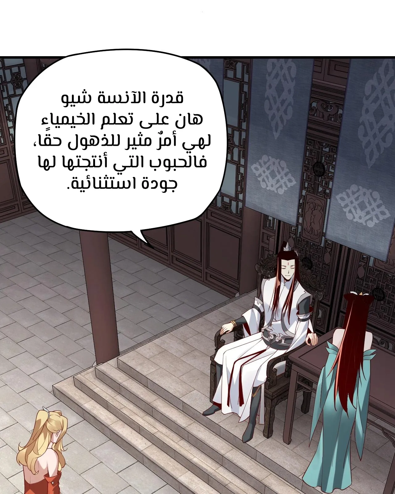 الصفحة 77 من 114