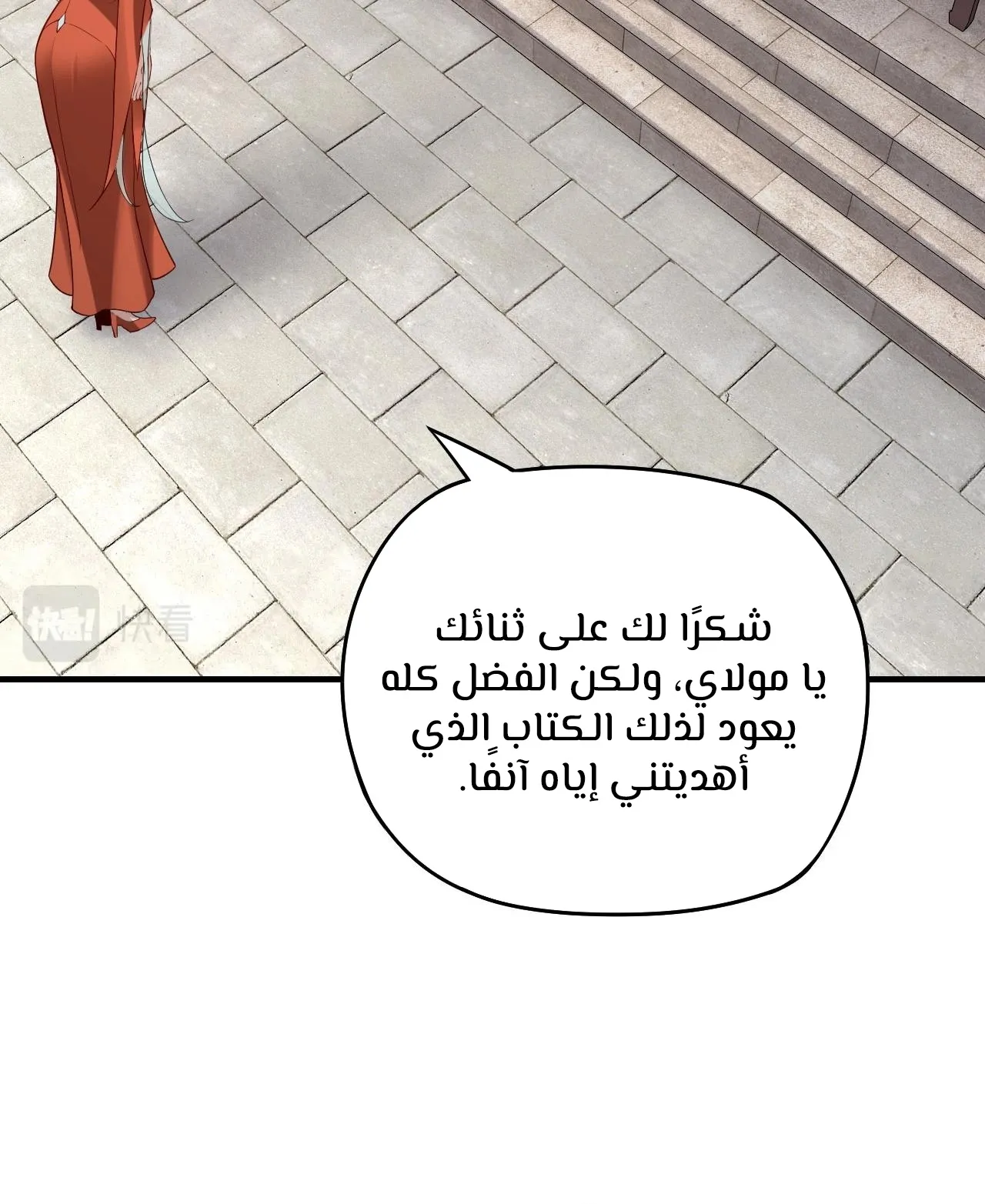 الصفحة 78 من 114