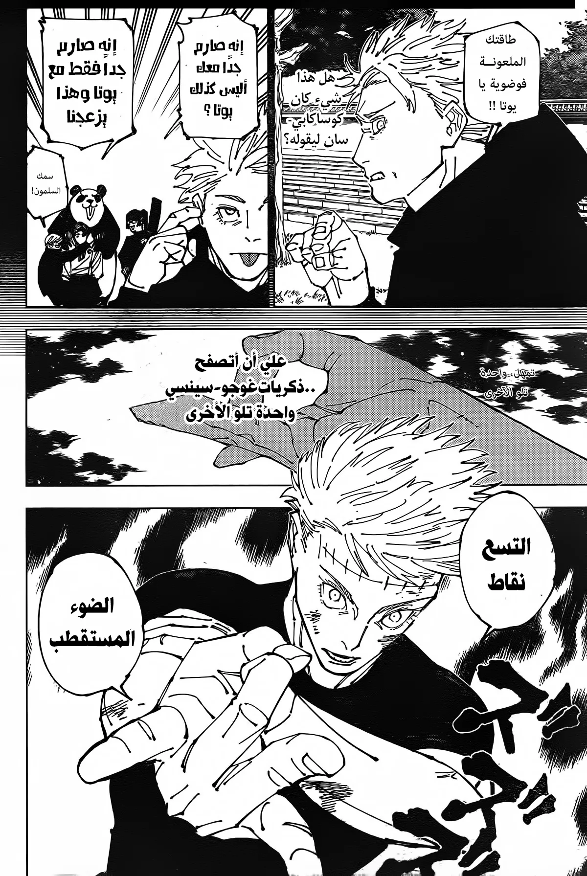 الصفحة 9 من 12