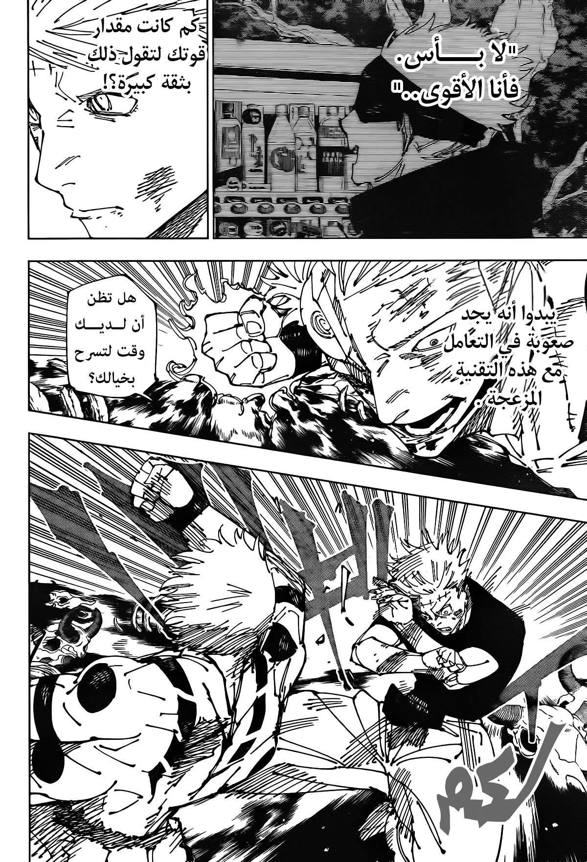 الصفحة 7 من 12