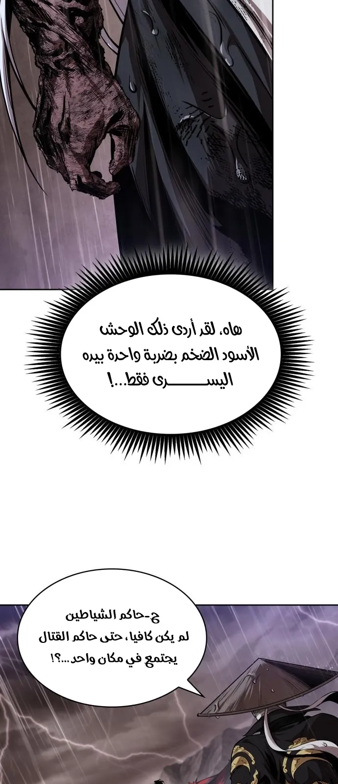 الصفحة 44 من 79