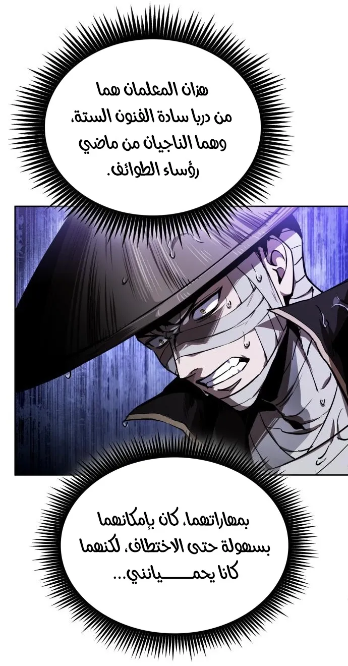 الصفحة 63 من 79
