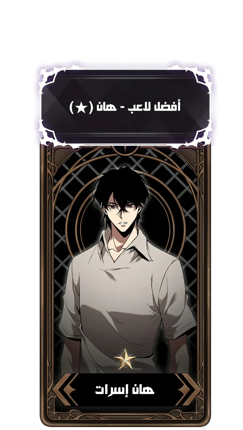 الصفحة 118 من 127
