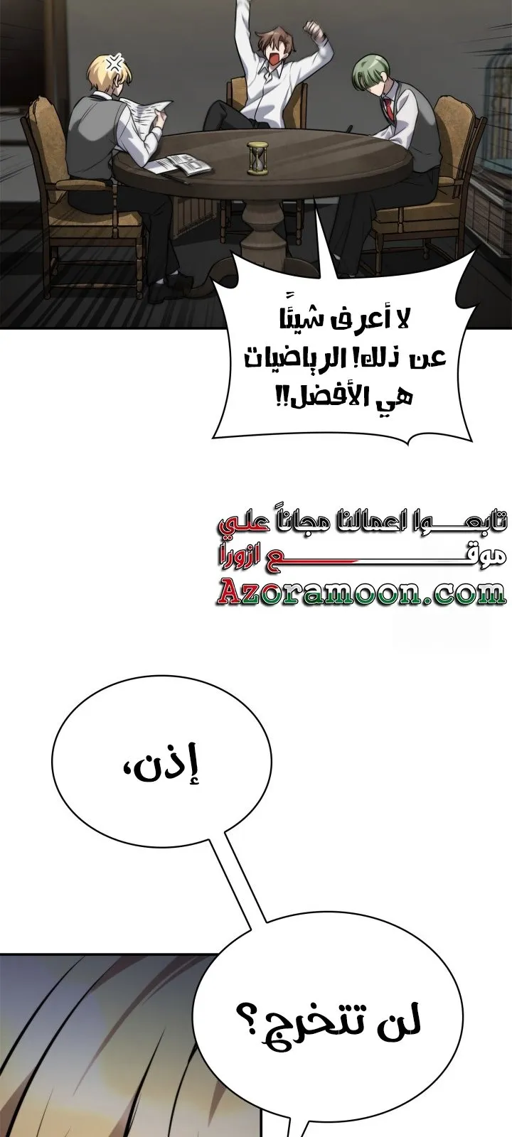 الصفحة 38 من 111