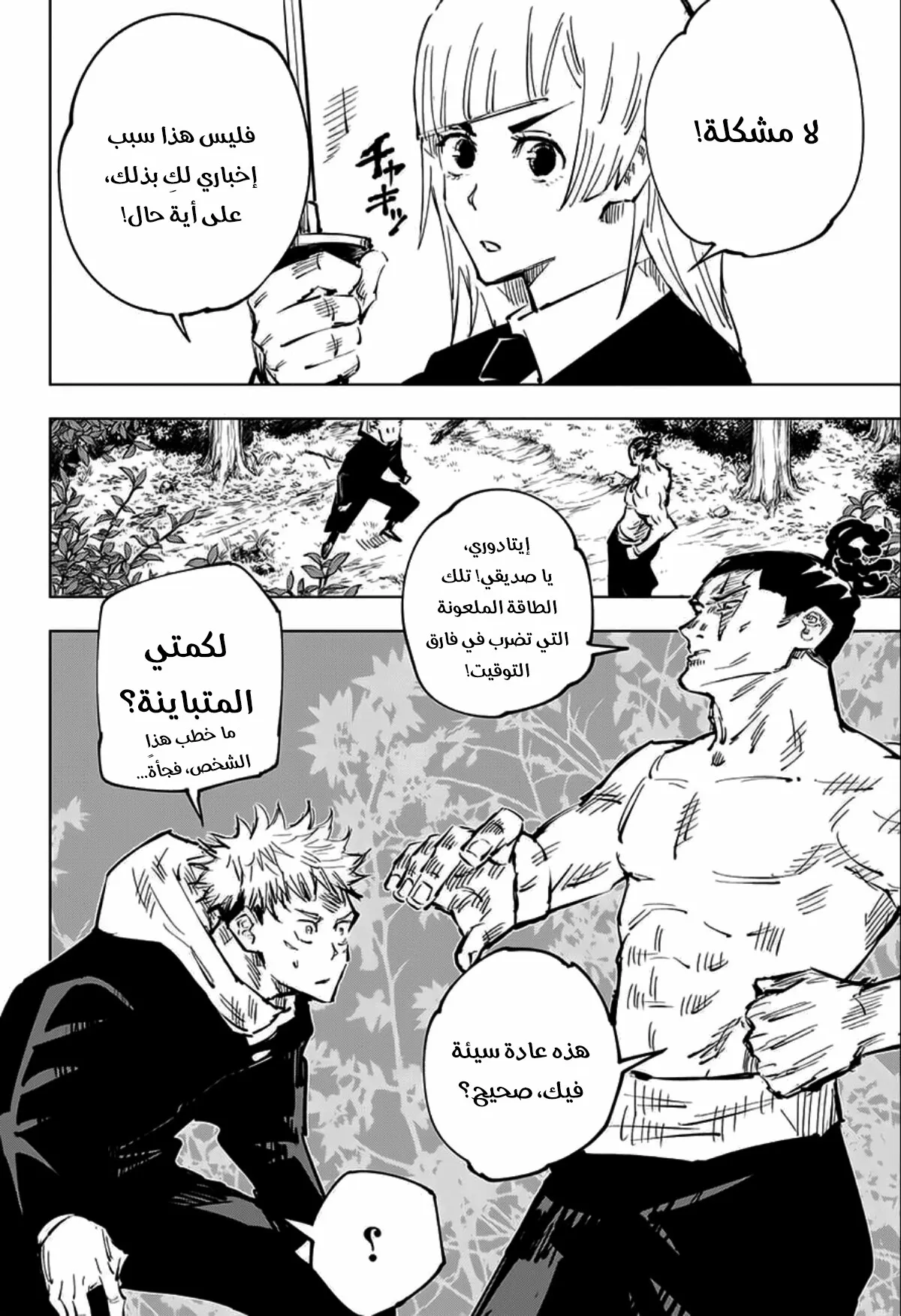 الصفحة 19 من 20