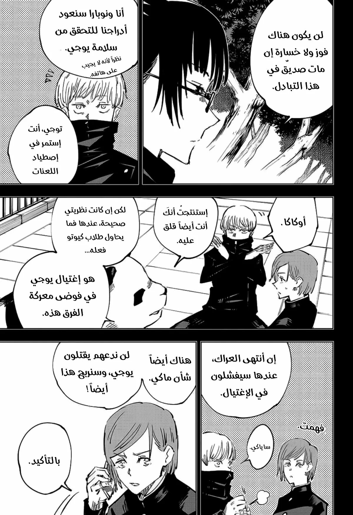 الصفحة 6 من 20