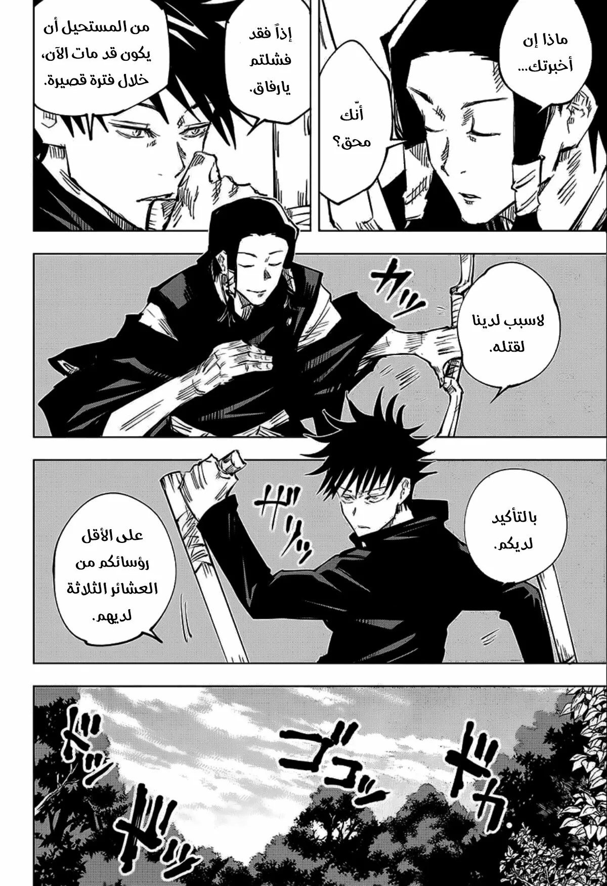 الصفحة 9 من 20