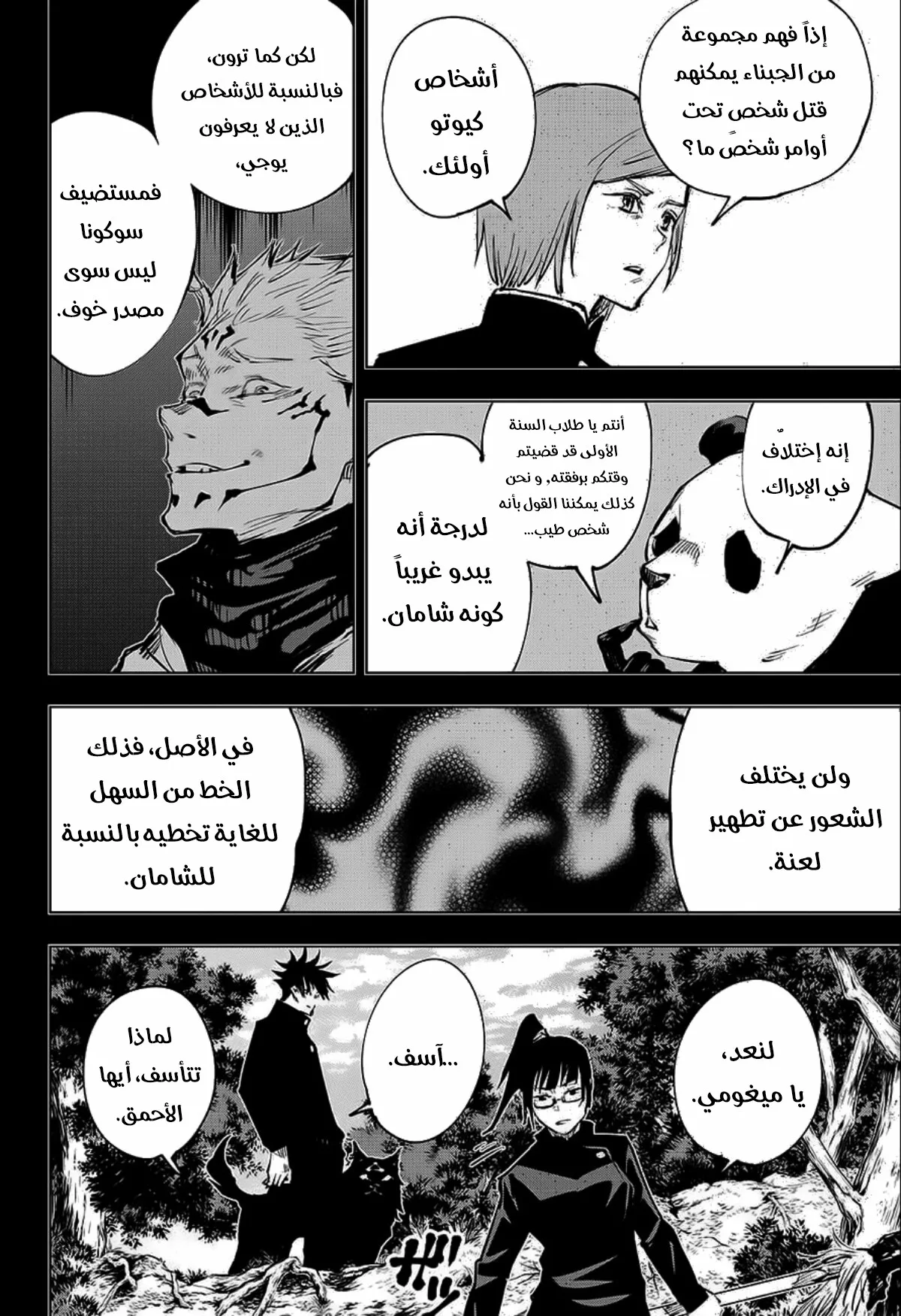 الصفحة 5 من 20