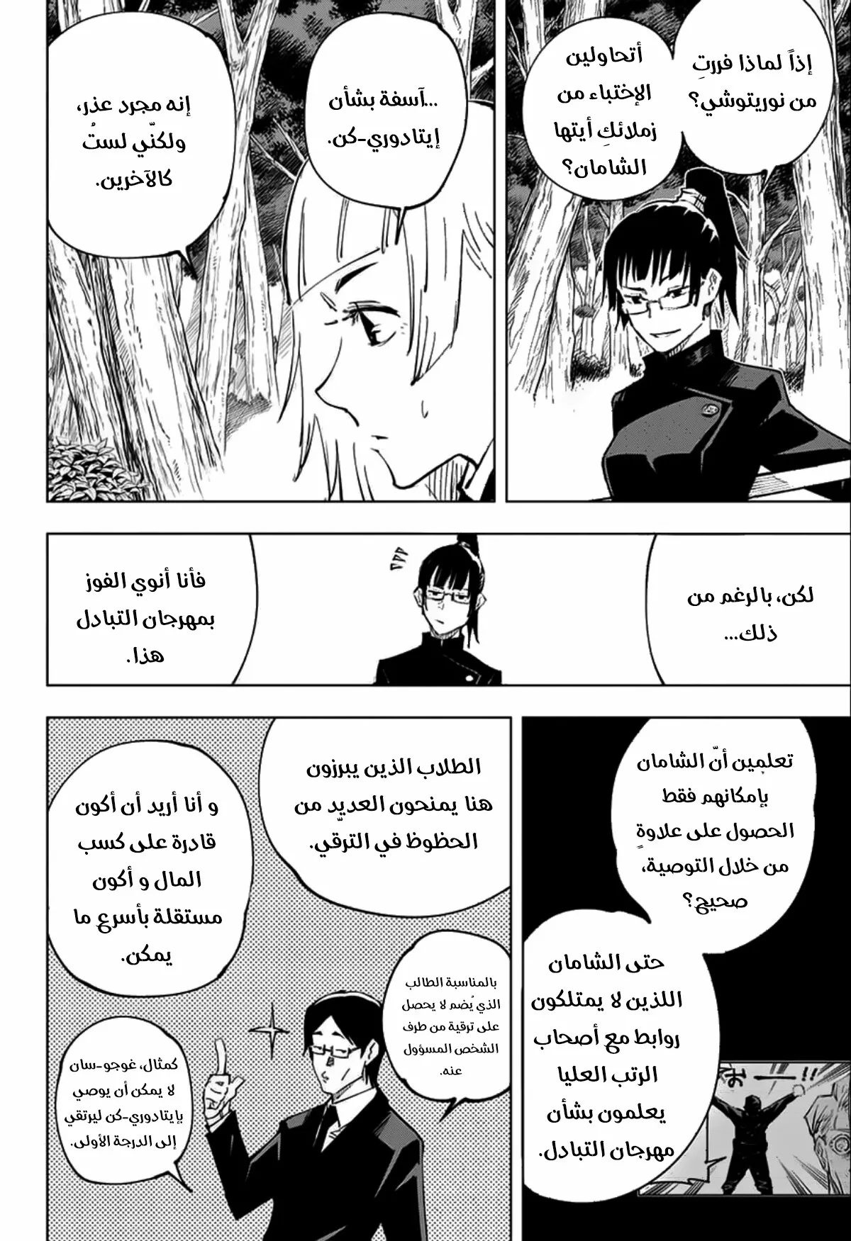 الصفحة 17 من 20