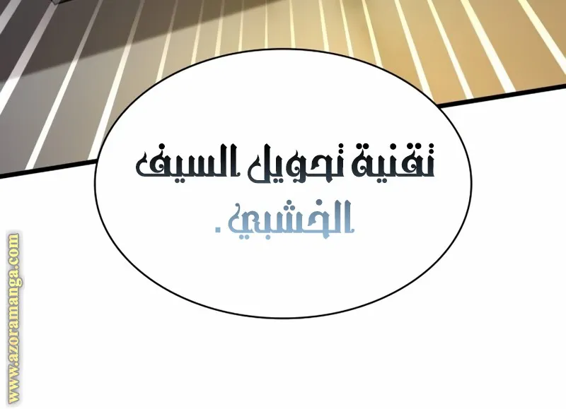 الصفحة 70 من 115